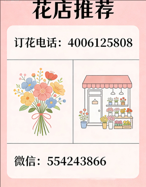 孝感云梦县花店哪家好