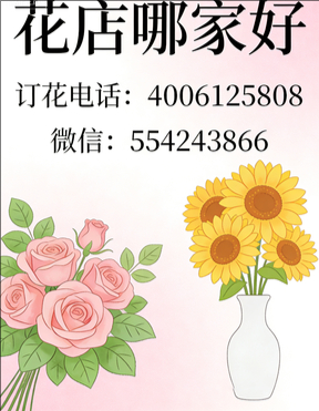 孝感云梦县花店哪家好